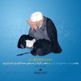 آلبوم تصاویر حضرت آیت الله العظمی بهجت ره  (343/460)